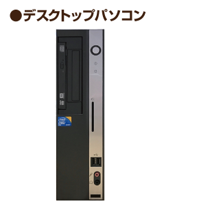デスクトップPC